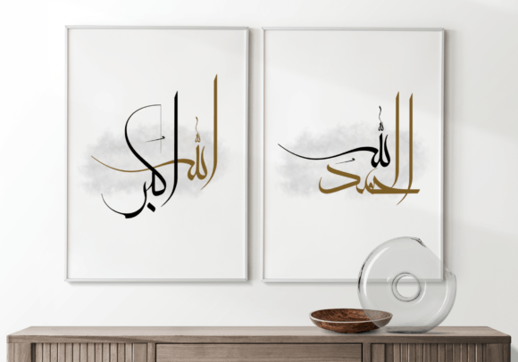 Download Two Arabic &amp; Islamic Wall Art Design - Sign Collection